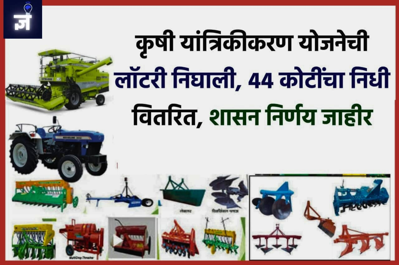 Agricultural Mechanization