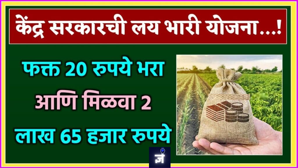 केंद्र सरकारच्या योजना: भरभराट होत असलेल्या कृषी क्षेत्रासाठी शेतकऱ्यांना सक्षम करणे